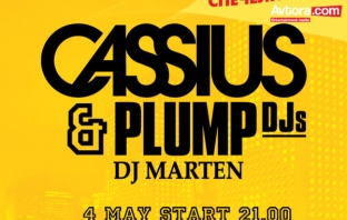 Виж кой печели билет за City Remix Party with Cassius & Plump DJs с Avtora.com!
