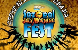 Виж кой печели двойна покана за Sozopol Fest 2012 с BLVD.bg!