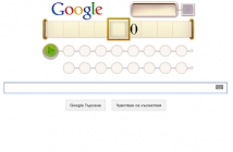Google чества Алън Тюринг - "бащата" на компютъра