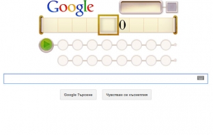 Google чества Алън Тюринг - 