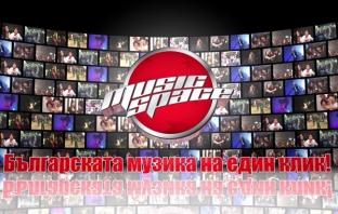 Стани репортер на Music Space TV! Виж как тук!