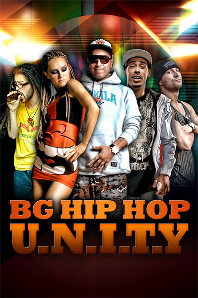 Български хип-хоп звезди ще подгряват Tinie Tempah, Ms. Dynamite и Busta Rhymes на Spirit of Burgas 2012