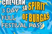 Спечели 3 Day Full Festival Pass за Spirit of Burgas 2012 с Avtora.com!*