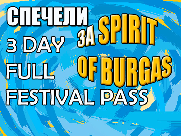 Спечели 3 Day Full Festival Pass за Spirit of Burgas 2012 с Avtora.com!*