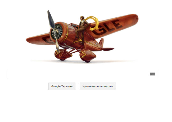 Амелия Еърхарт сложи логото на Google на борда на самолета си