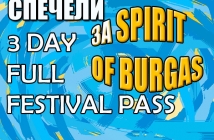 Виж кой печели 3 Day Full Festival Pass за Spirit of Burgas 2012 с Avtora.com!