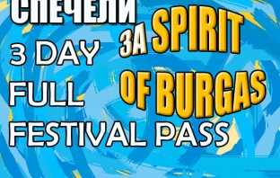 Виж кой печели 3 Day Full Festival Pass за Spirit of Burgas 2012 с Avtora.com!