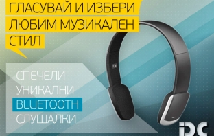 Спечели уникални Bluetooth слушалки с Avtora.com и Dice.bg! Избери любимия музикален стил на младите хора в България