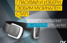 Виж кой печели уникални Bluetooth слушалки с Avtora.com и Dice.bg! Любимият музикален стил на младите хора в България е... ?