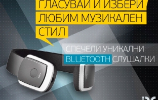 Виж кой печели уникални Bluetooth слушалки с Avtora.com и Dice.bg! Любимият музикален стил на младите хора в България е... ?