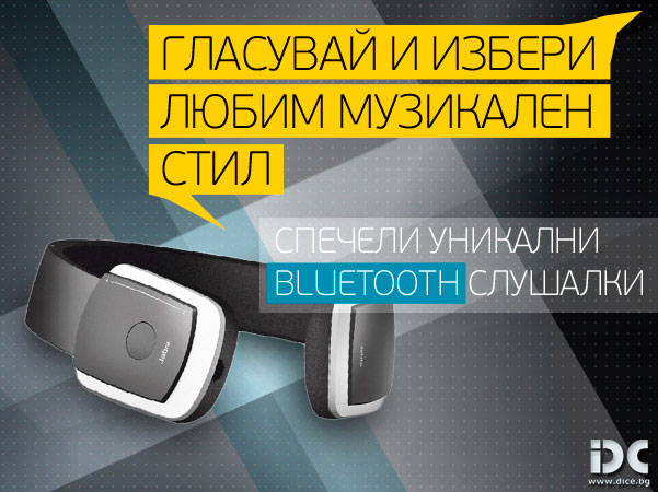 Виж кой печели уникални Bluetooth слушалки с Avtora.com и Dice.bg! Любимият музикален стил на младите хора в България е... ?