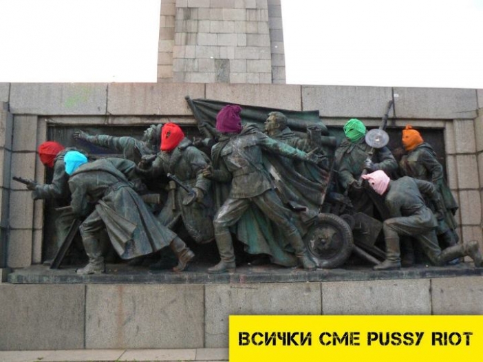 Българска "група човеци" със серия акции в подкрепа на Pussy Riot. Ще се включиш ли?