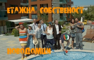 Сюжетен обрат и нови герои в 