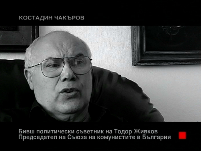 Новият сезон на "Отечествен фронт" започва с неизлъчвани кадри на Тодор Живков