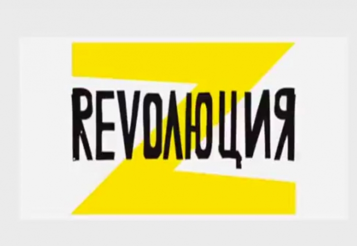 Новият български сериал "Революция Z: Секс, лъжи и музика" с премиерна дата (Трейлър)