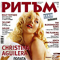 Christina Aguilera краси корицата на новия брой на списание “Ритъм”