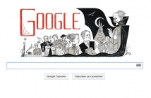 Google чества Брам Стокър – автора на "Дракула"