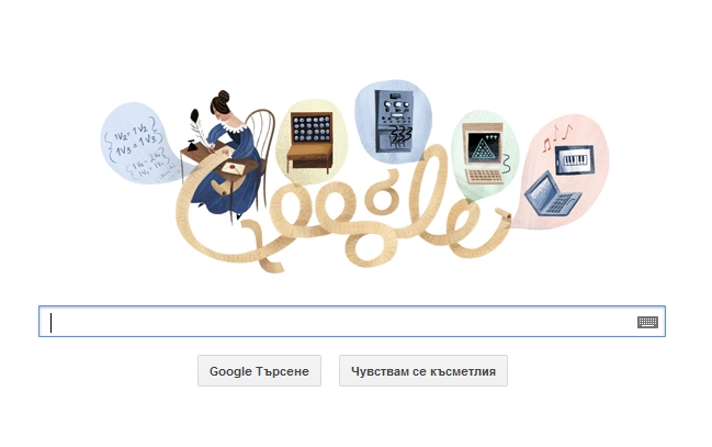Ада Лъвлейс "препрограмира" логото на Google за 197-ия си рожден ден
