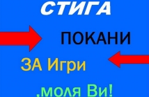 Писна ли ви да получавате покани за игри във Facebook? Ето как да сложите край на това веднъж и завинаги!