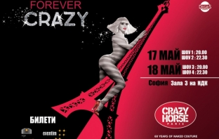 Френското кабаре Crazy Horse Paris за първи път в България