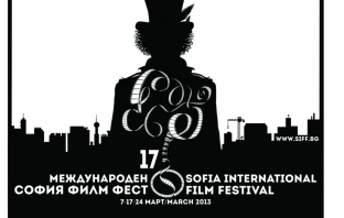 София Филм Фест 2013 започва през март с над 150 заглавия в програмата