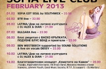 Програмата на Sofia Live Club за февруари 2013