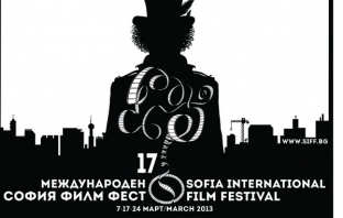 Седем български филма в програмата на София Филм Фест 2013