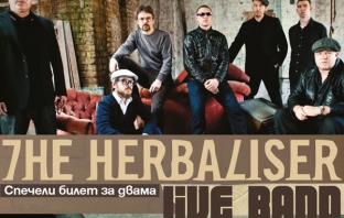Виж кой печели билет за двама за концерта на The Herbaliser с Avtora.com! Виж кой печели билет за двама за концерта на The Herbaliser с Avtora.com!