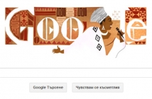 Google честити 81-ия рожден ден на Мириам Макеба с Doodle