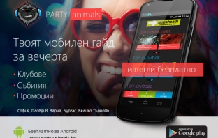 Party Animals - твоят мобилен гайд за вечерта! Изтегли Android приложението безплатно!
