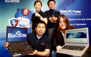 Baidu PC Faster – комплексно приложение за сервизна поддръжка на вашето РС. При това за без пари!