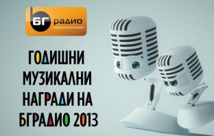 Годишни музикални награди на БГ Радио за 2013 - номинираните