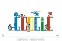 Честит Първи май, Ден на труда, от Google!