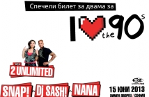 Спечели билет за двама за "Обичам 90-те" с 2 Unlimited, Snap!, Nana и DJ SASH!