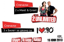 2 Unlimited се срещат с фенове в деня на "Обичам 90-те"! Бъди един от тях!