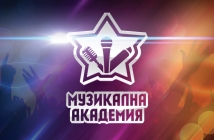 100 000 награда в новото реалити на TV7 "Музикална академия"