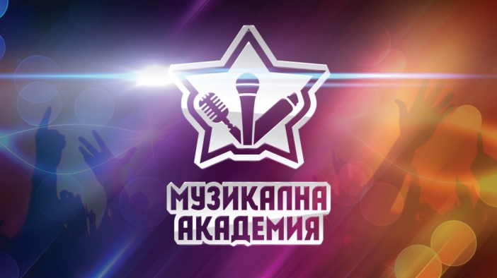 100 000 награда в новото реалити на TV7 "Музикална академия"