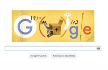 Котката на Ервин Шрьодингер се скри в логото на Google 