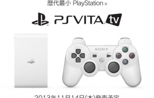 Sony обяви PlayStation Vita TV и нова, олекотена версия на PS Vita (Видео)