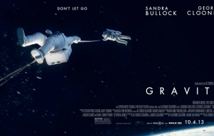 Гравитация (Gravity)