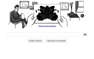 Google почита 129 години от рождението на Херман Роршах с 
