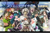Square Enix обяви Dragon Sky за мобилните платформи 