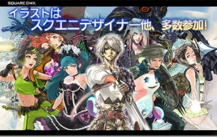 Square Enix обяви Dragon Sky за мобилните платформи Square Enix обяви Dragon Sky за мобилните платформи