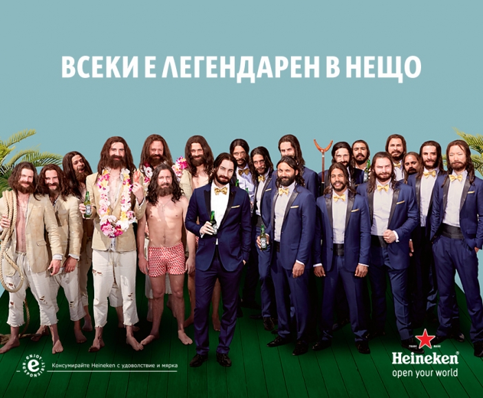 Ти си голяма работа! Защото всеки мъж е уникален с The Odyssey - новата глобална кампания на Heineken