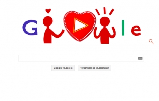 Google празнува Свети Валентин с интерактивен любовен Doodle