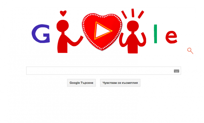 Google празнува Свети Валентин с интерактивен любовен Doodle