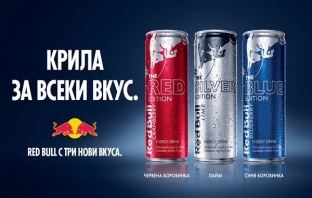 Сподели своята цветна енергия днес пред Народния театър! Опитай новите Red Bull Editions