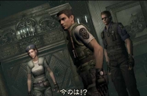 Resident Evil излиза за PS3, PS4, Xbox 360, Xbox One и PC в REmake версия