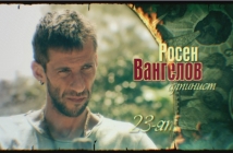 Survivor 2014: Росен Вангелов е първият напуснал екстремното шоу