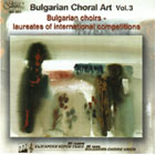 Компилация – Българско хорово изкуство 3